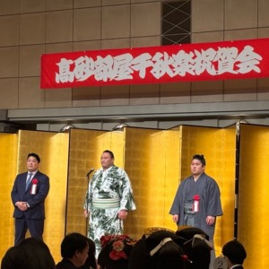 高砂部屋千秋楽祝賀会 | 朝乃山後援会 大相撲力士・朝乃山関を応援する