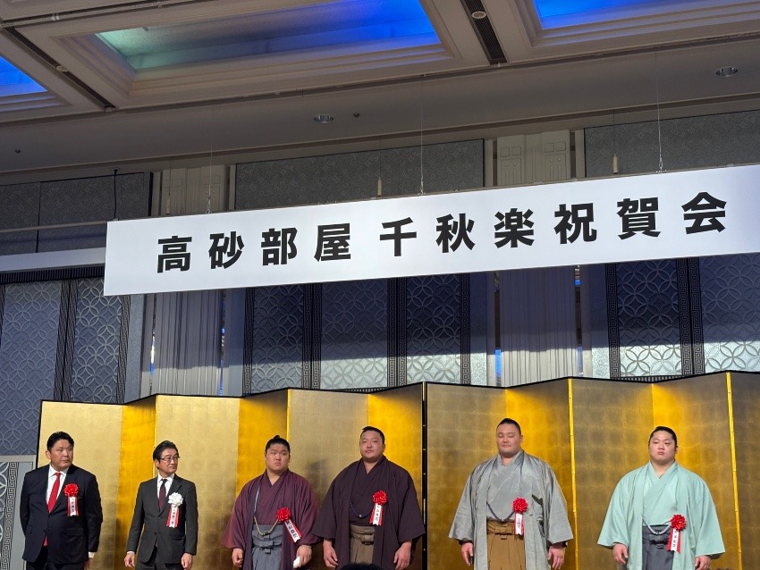 高砂部屋千秋楽祝賀会