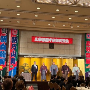 高砂部屋千秋楽祝賀会 | 朝乃山後援会 大相撲力士・朝乃山関を応援する